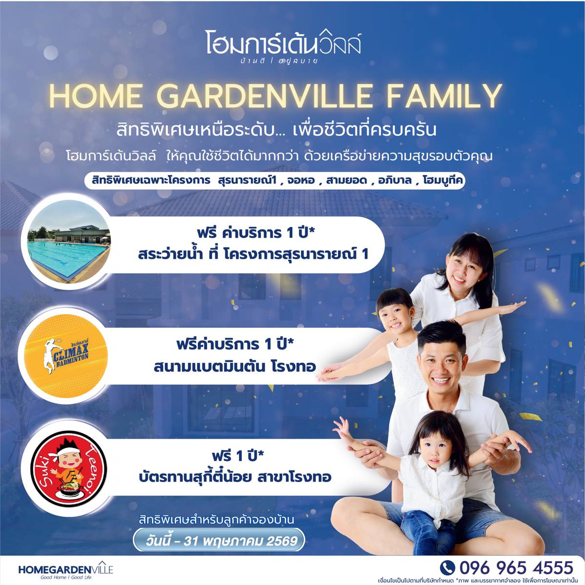 Home Gardenville Family Club