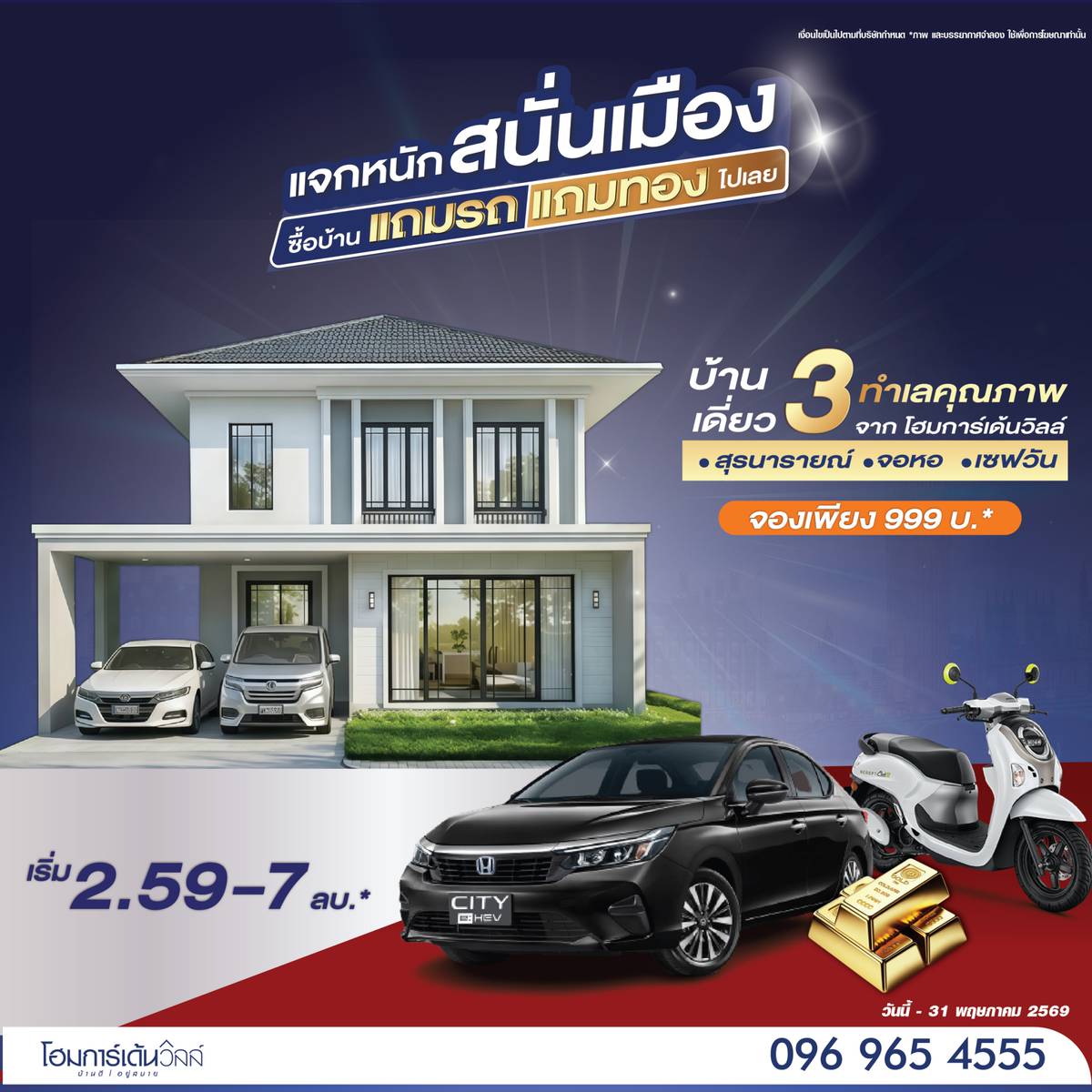 Home Gardenville Family Club