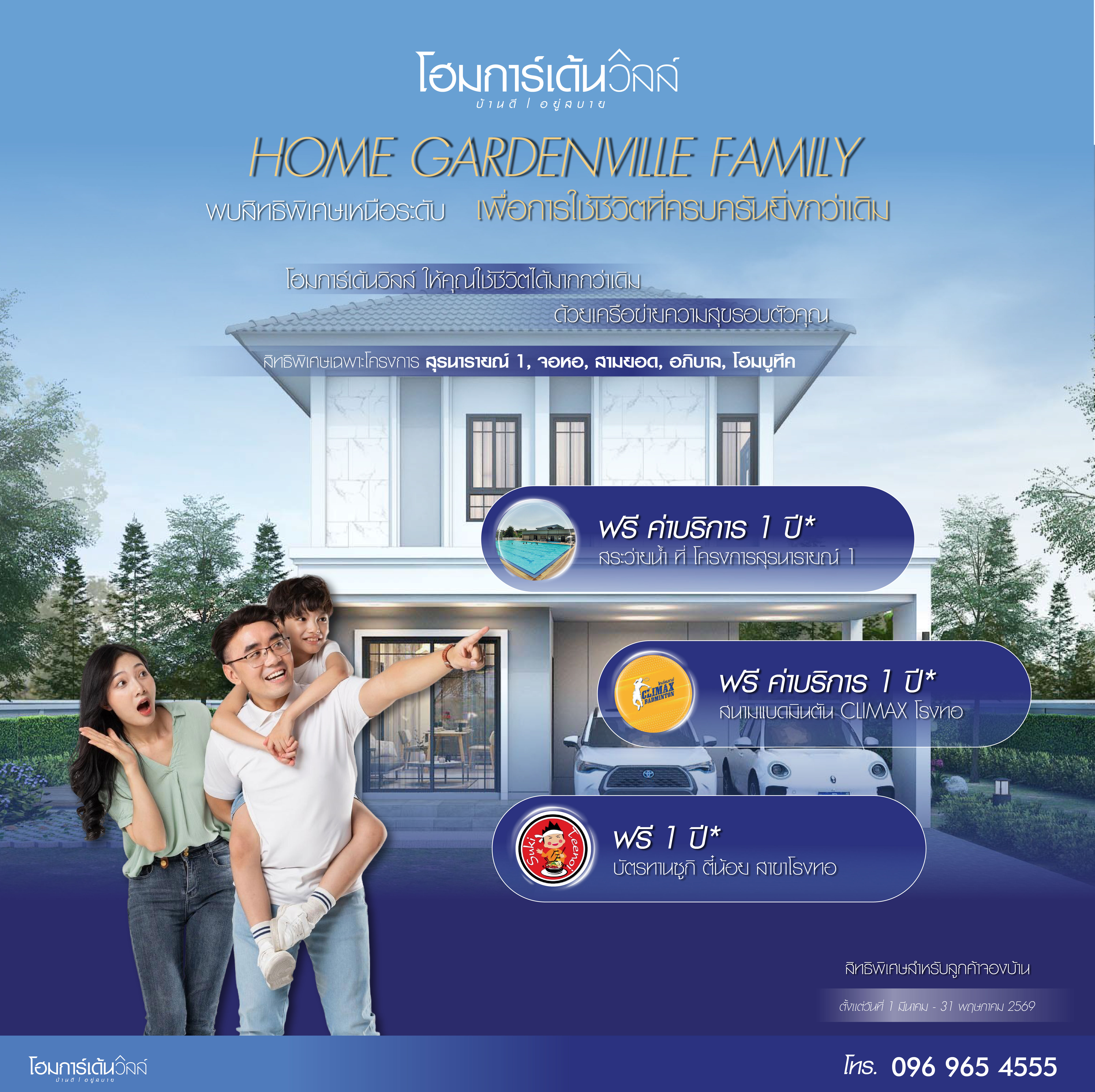 Home Gardenville Family Club