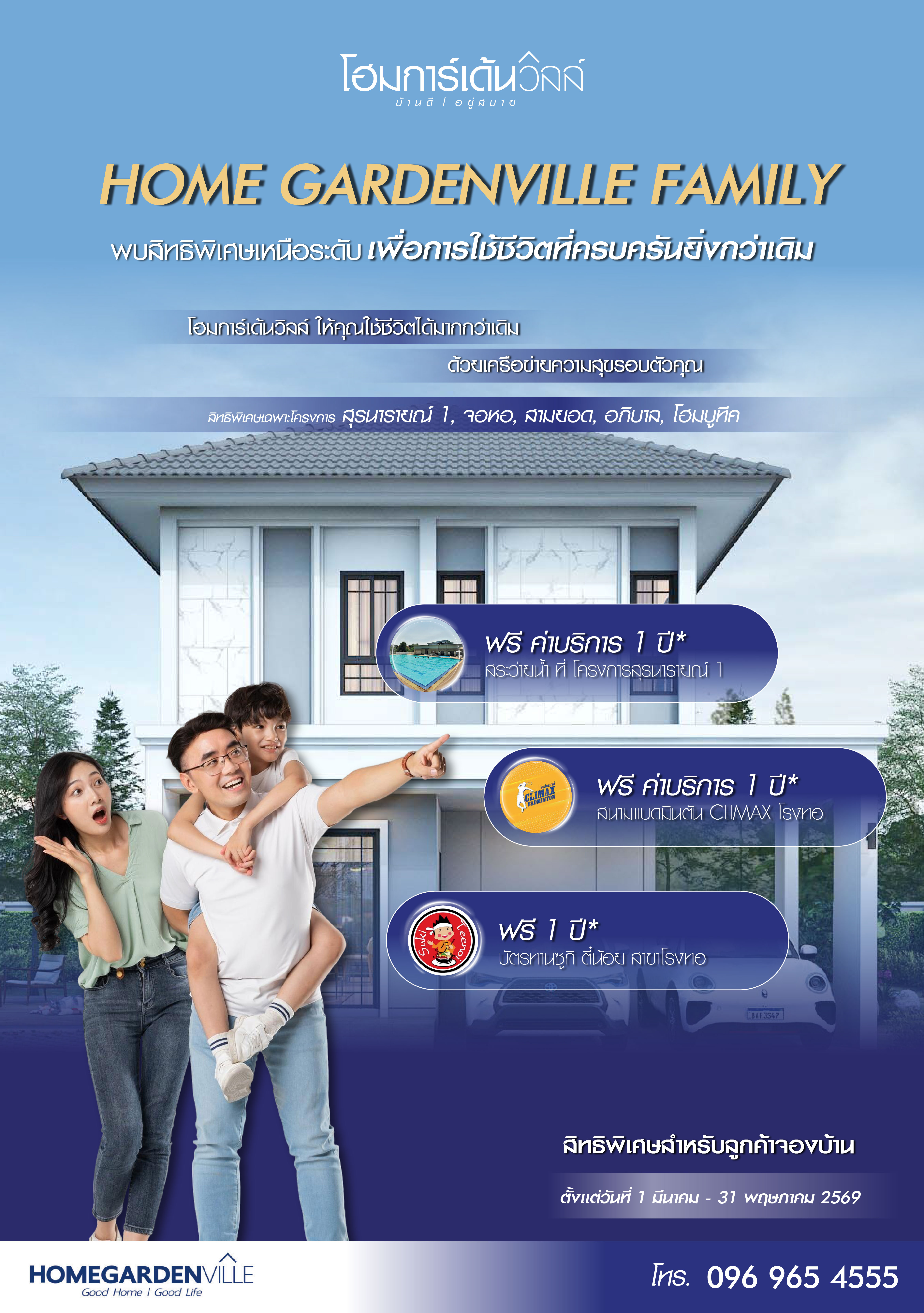 Home Gardenville Family Club