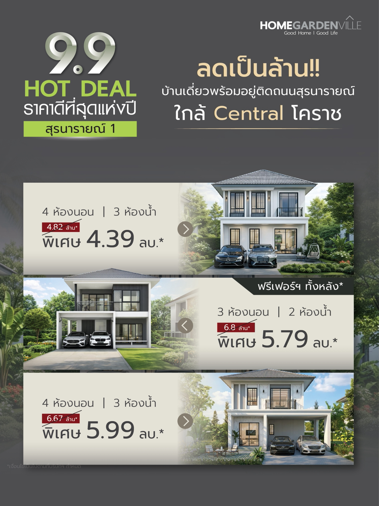  โฮมการ์เด้นวิลล์ สุรนารายณ์ 1 HOT DEAL ลดเป็นล้าน! ราคาดีที่สุดแห่งปี